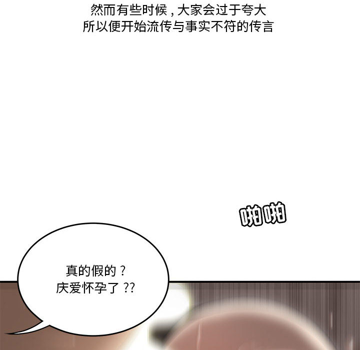 《下班不回家》漫画最新章节下班不回家-第1章免费下拉式在线观看章节第【22】张图片