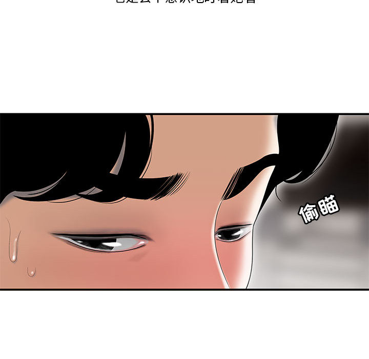 《下班不回家》漫画最新章节下班不回家-第1章免费下拉式在线观看章节第【59】张图片