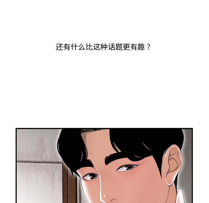 《下班不回家》漫画最新章节下班不回家-第1章免费下拉式在线观看章节第【15】张图片