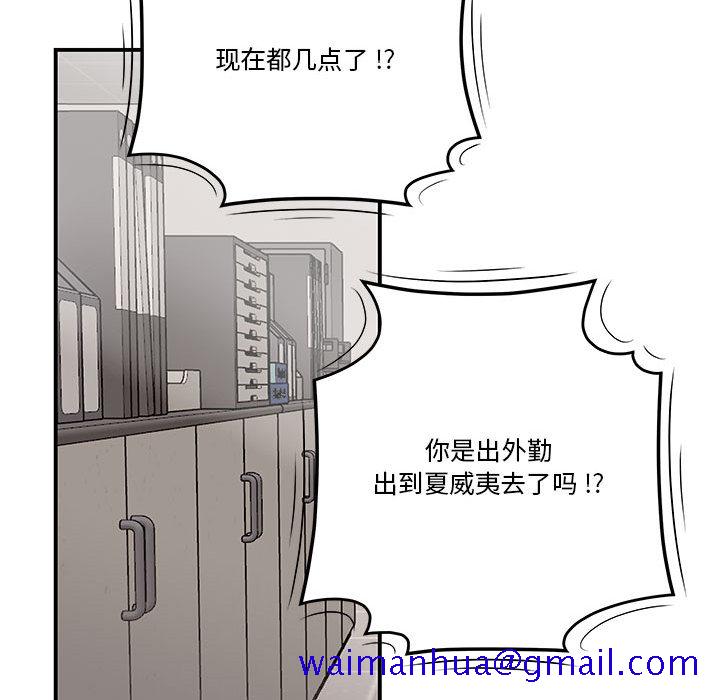 《下班不回家》漫画最新章节下班不回家-第1章免费下拉式在线观看章节第【38】张图片