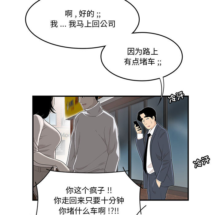 《下班不回家》漫画最新章节下班不回家-第1章免费下拉式在线观看章节第【32】张图片