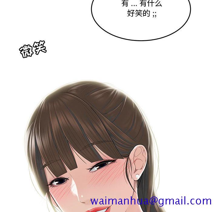 《下班不回家》漫画最新章节下班不回家-第1章免费下拉式在线观看章节第【48】张图片