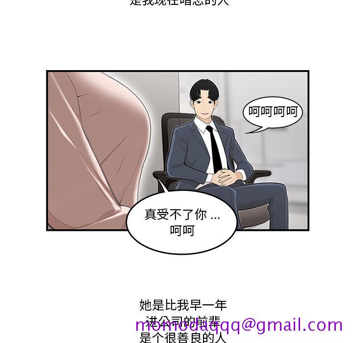 《下班不回家》漫画最新章节下班不回家-第1章免费下拉式在线观看章节第【53】张图片