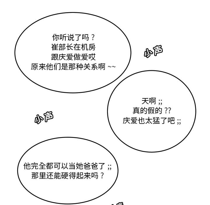 《下班不回家》漫画最新章节下班不回家-第1章免费下拉式在线观看章节第【20】张图片