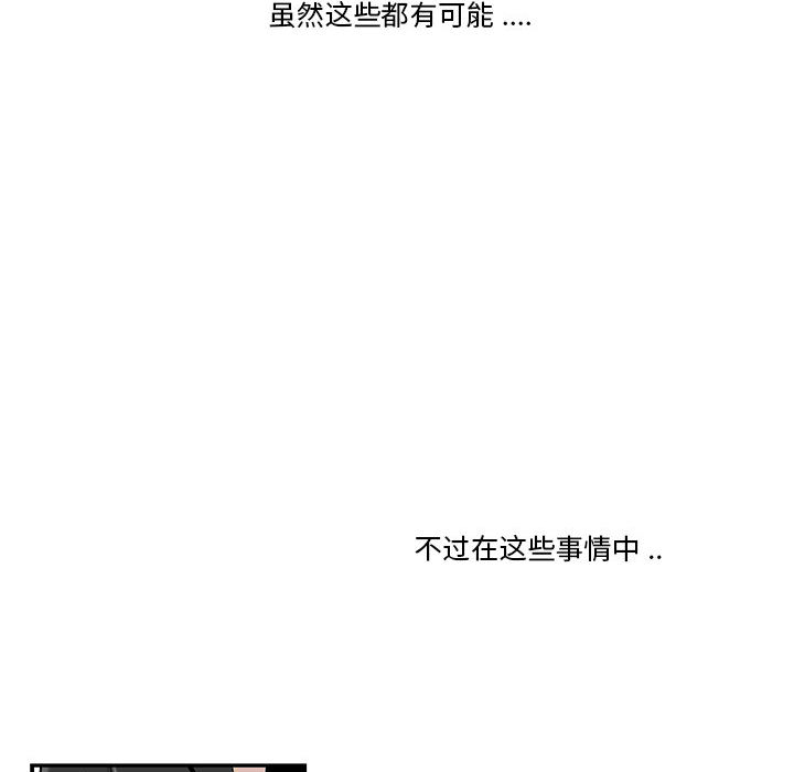 《下班不回家》漫画最新章节下班不回家-第1章免费下拉式在线观看章节第【9】张图片