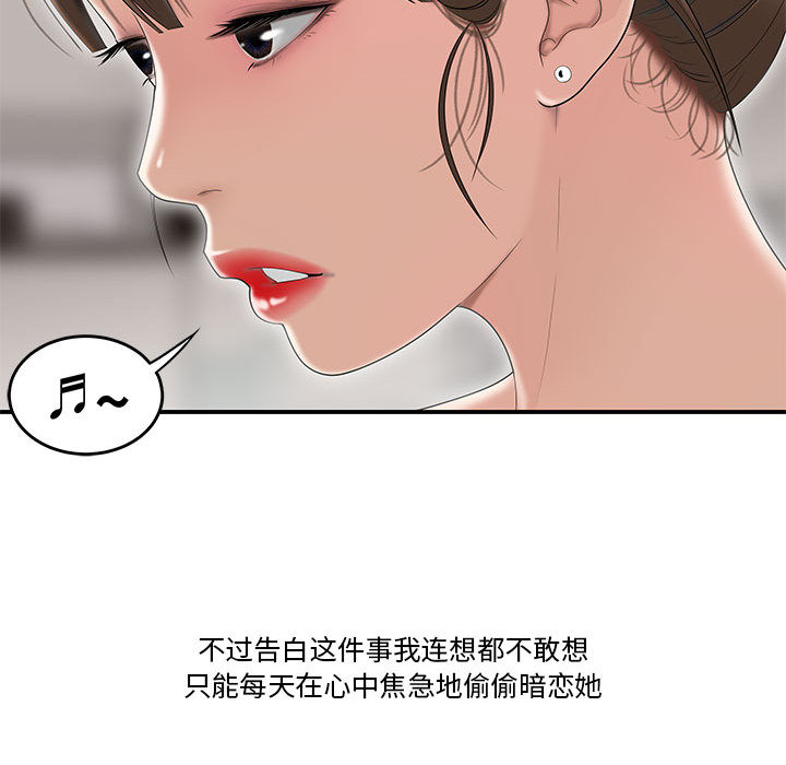 《下班不回家》漫画最新章节下班不回家-第1章免费下拉式在线观看章节第【57】张图片