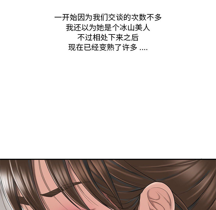 《下班不回家》漫画最新章节下班不回家-第1章免费下拉式在线观看章节第【56】张图片