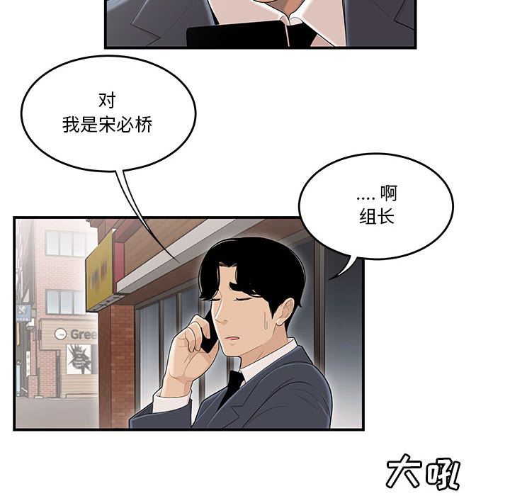 《下班不回家》漫画最新章节下班不回家-第1章免费下拉式在线观看章节第【29】张图片