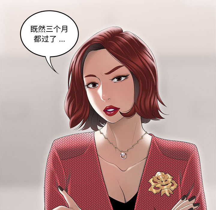 《下班不回家》漫画最新章节下班不回家-第1章免费下拉式在线观看章节第【41】张图片