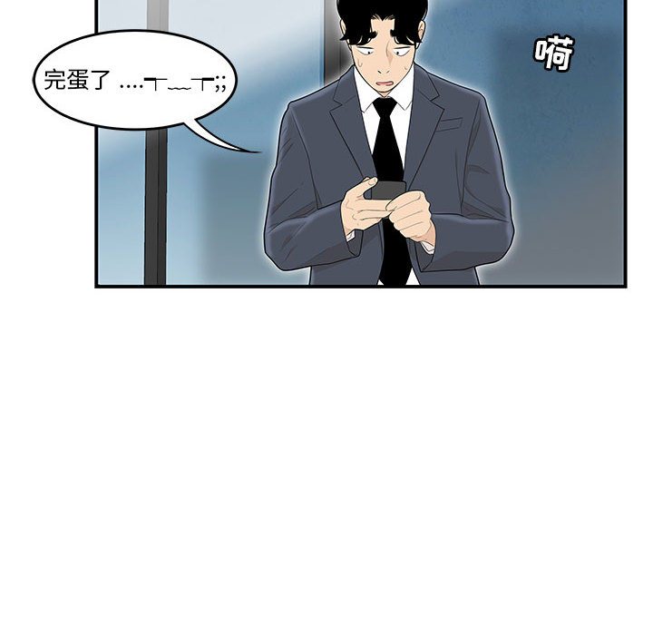 《下班不回家》漫画最新章节下班不回家-第1章免费下拉式在线观看章节第【35】张图片