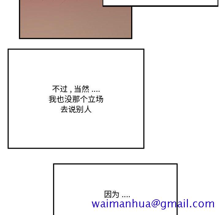 《下班不回家》漫画最新章节下班不回家-第1章免费下拉式在线观看章节第【88】张图片