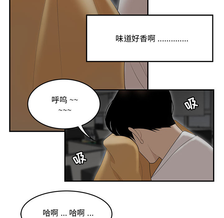 《下班不回家》漫画最新章节下班不回家-第1章免费下拉式在线观看章节第【100】张图片