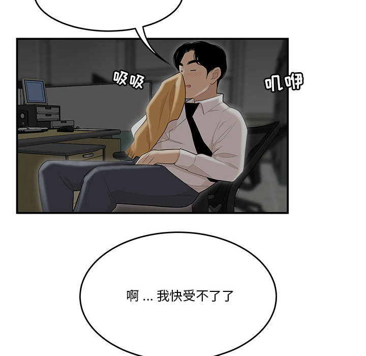 《下班不回家》漫画最新章节下班不回家-第1章免费下拉式在线观看章节第【101】张图片