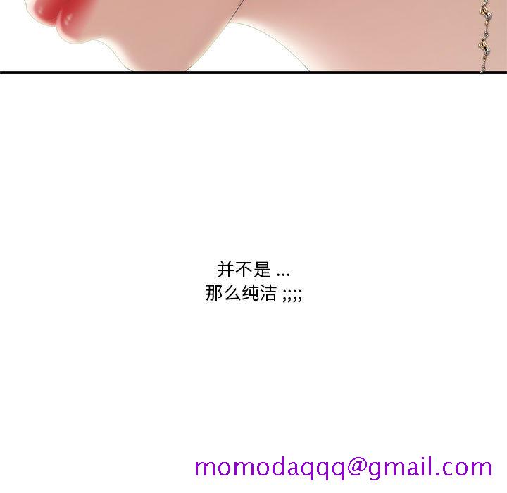 《下班不回家》漫画最新章节下班不回家-第1章免费下拉式在线观看章节第【63】张图片