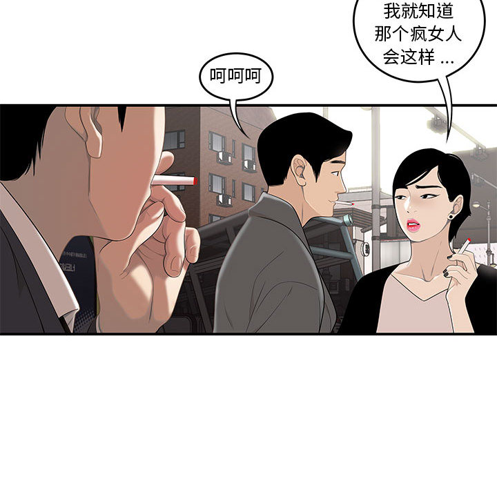 《下班不回家》漫画最新章节下班不回家-第1章免费下拉式在线观看章节第【14】张图片