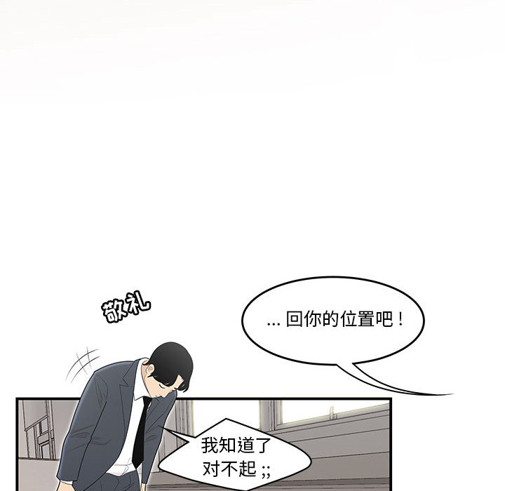 《下班不回家》漫画最新章节下班不回家-第1章免费下拉式在线观看章节第【44】张图片