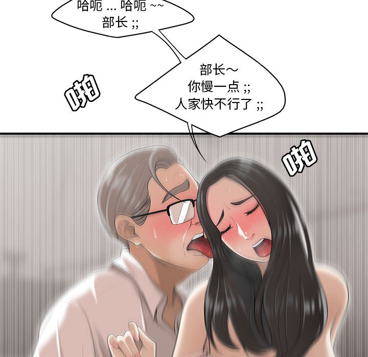 《下班不回家》漫画最新章节下班不回家-第1章免费下拉式在线观看章节第【17】张图片