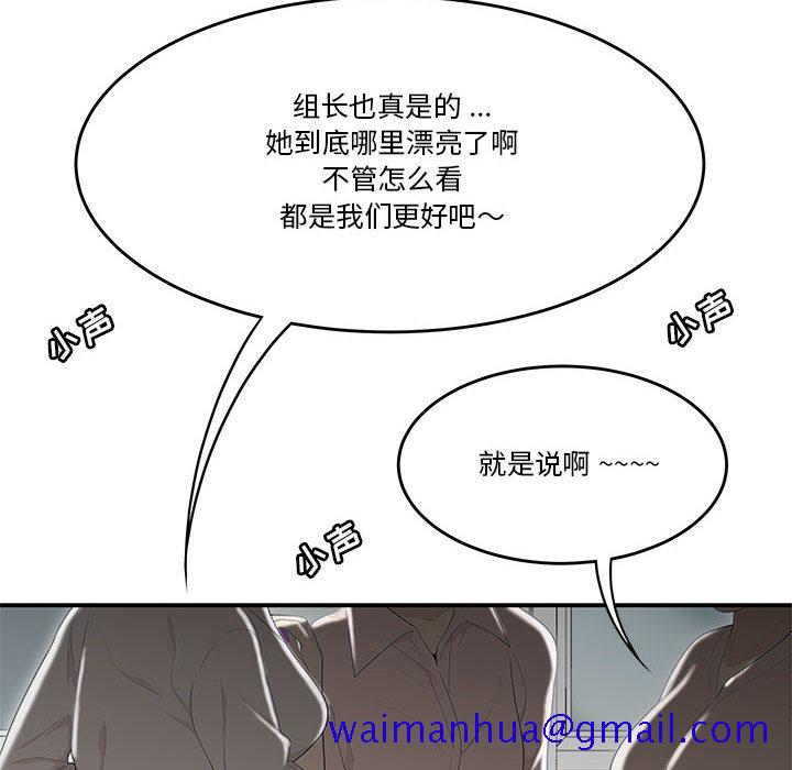 《下班不回家》漫画最新章节下班不回家-第1章免费下拉式在线观看章节第【78】张图片