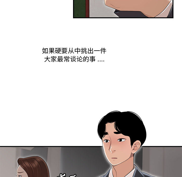 《下班不回家》漫画最新章节下班不回家-第1章免费下拉式在线观看章节第【11】张图片