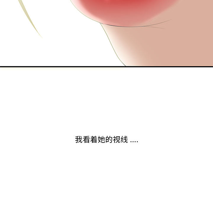 《下班不回家》漫画最新章节下班不回家-第1章免费下拉式在线观看章节第【61】张图片