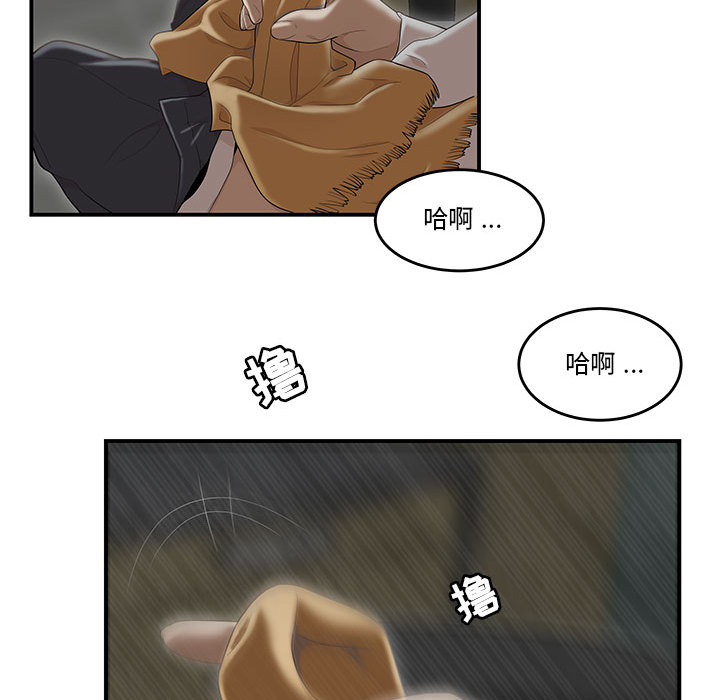 《下班不回家》漫画最新章节下班不回家-第1章免费下拉式在线观看章节第【104】张图片