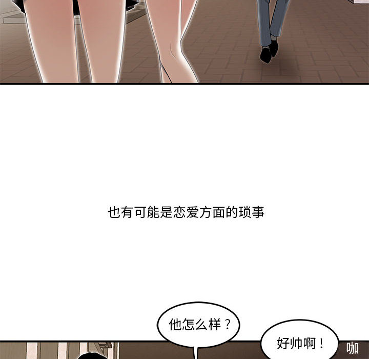 《下班不回家》漫画最新章节下班不回家-第1章免费下拉式在线观看章节第【7】张图片