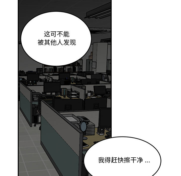 《下班不回家》漫画最新章节下班不回家-第2章免费下拉式在线观看章节第【72】张图片