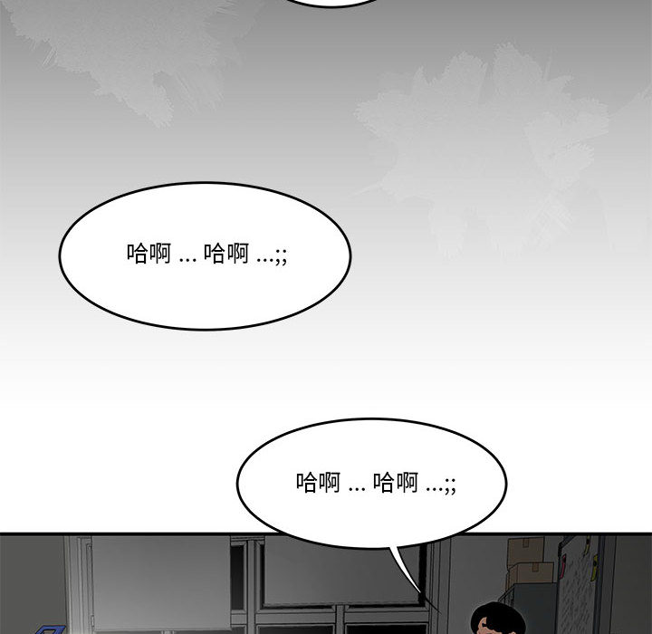 《下班不回家》漫画最新章节下班不回家-第2章免费下拉式在线观看章节第【69】张图片