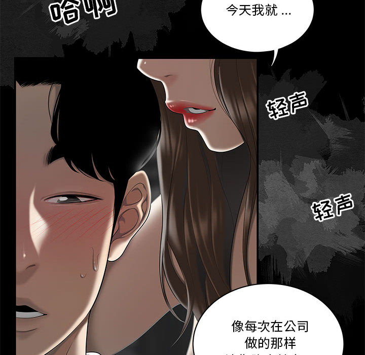 《下班不回家》漫画最新章节下班不回家-第2章免费下拉式在线观看章节第【22】张图片