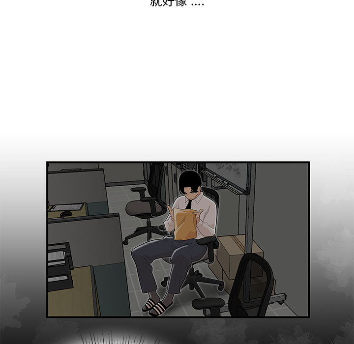 《下班不回家》漫画最新章节下班不回家-第2章免费下拉式在线观看章节第【16】张图片