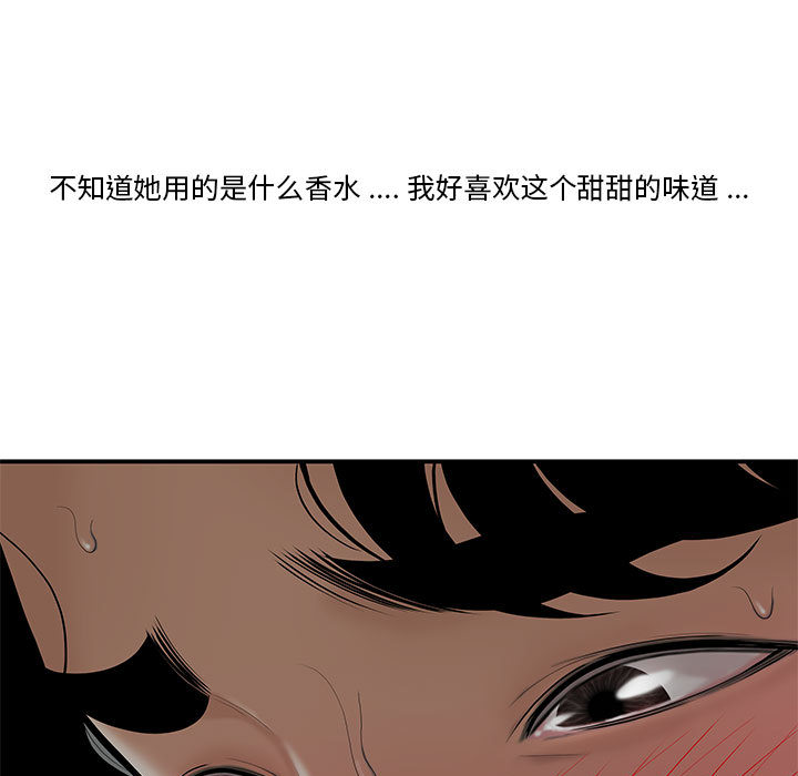 《下班不回家》漫画最新章节下班不回家-第2章免费下拉式在线观看章节第【14】张图片