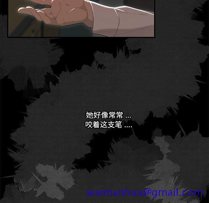 《下班不回家》漫画最新章节下班不回家-第2章免费下拉式在线观看章节第【38】张图片