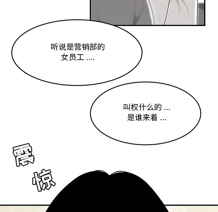 《下班不回家》漫画最新章节下班不回家-第2章免费下拉式在线观看章节第【126】张图片