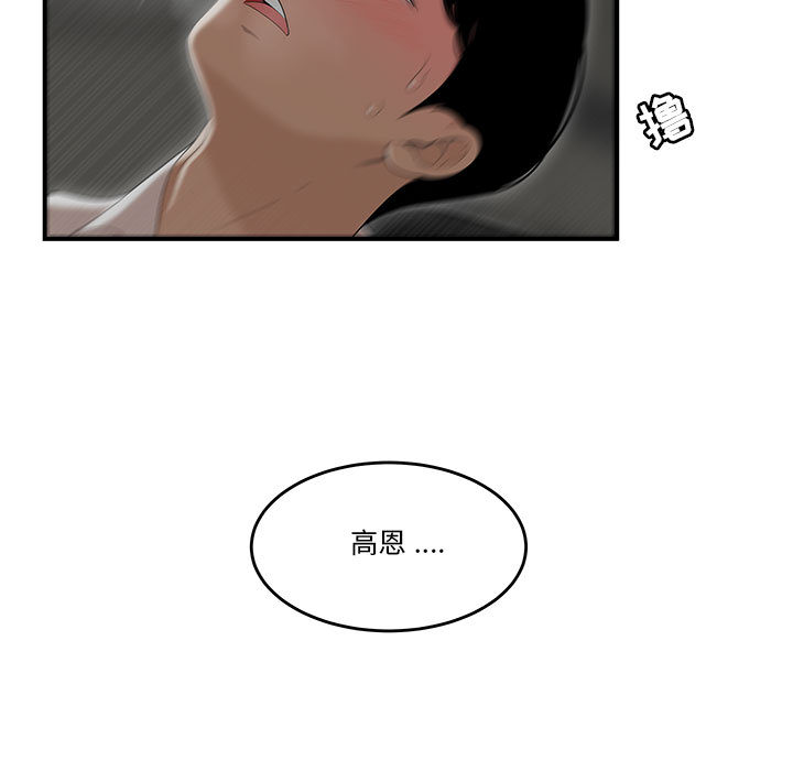 《下班不回家》漫画最新章节下班不回家-第2章免费下拉式在线观看章节第【2】张图片