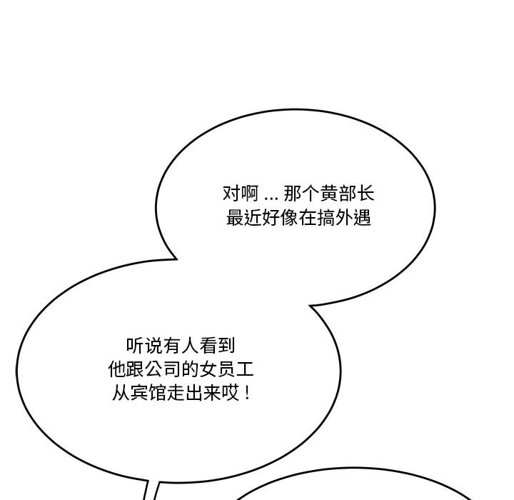 《下班不回家》漫画最新章节下班不回家-第2章免费下拉式在线观看章节第【122】张图片