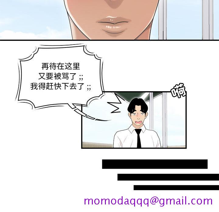 《下班不回家》漫画最新章节下班不回家-第2章免费下拉式在线观看章节第【103】张图片