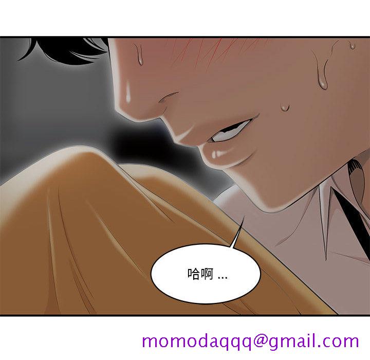 《下班不回家》漫画最新章节下班不回家-第2章免费下拉式在线观看章节第【13】张图片