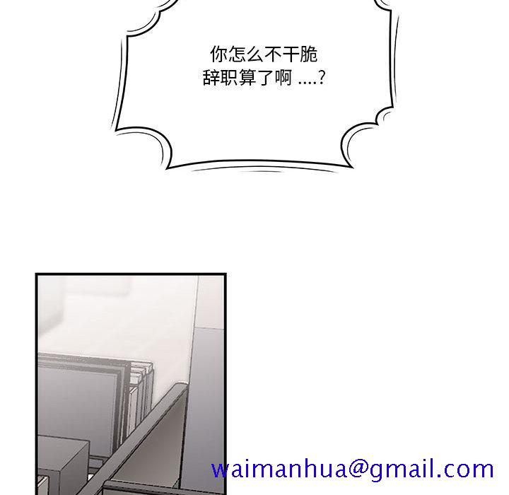 《下班不回家》漫画最新章节下班不回家-第2章免费下拉式在线观看章节第【78】张图片