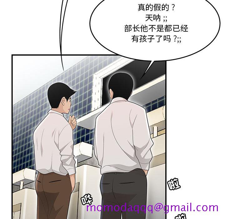 《下班不回家》漫画最新章节下班不回家-第2章免费下拉式在线观看章节第【123】张图片