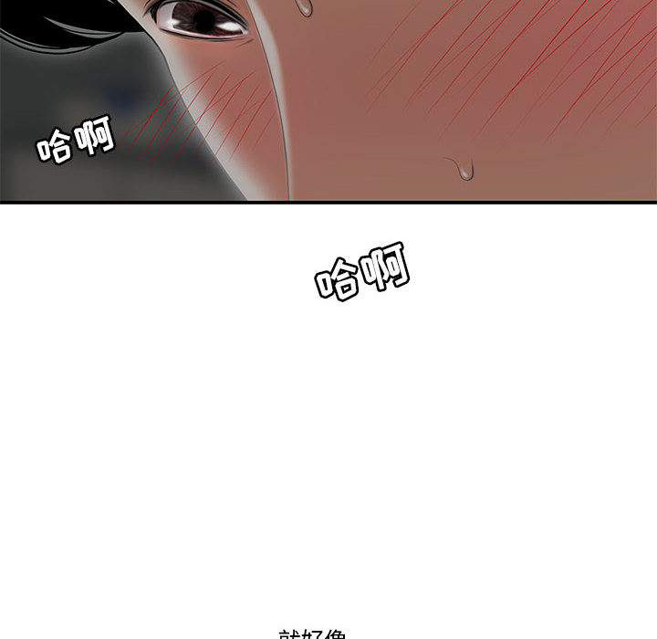 《下班不回家》漫画最新章节下班不回家-第2章免费下拉式在线观看章节第【15】张图片