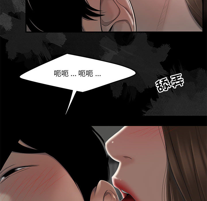 《下班不回家》漫画最新章节下班不回家-第2章免费下拉式在线观看章节第【24】张图片