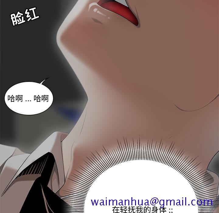 《下班不回家》漫画最新章节下班不回家-第2章免费下拉式在线观看章节第【18】张图片