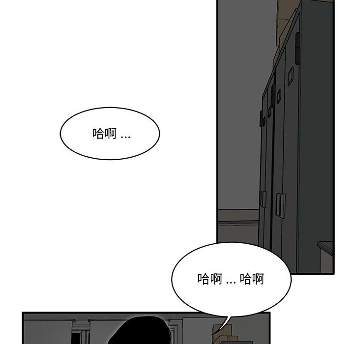 《下班不回家》漫画最新章节下班不回家-第2章免费下拉式在线观看章节第【11】张图片