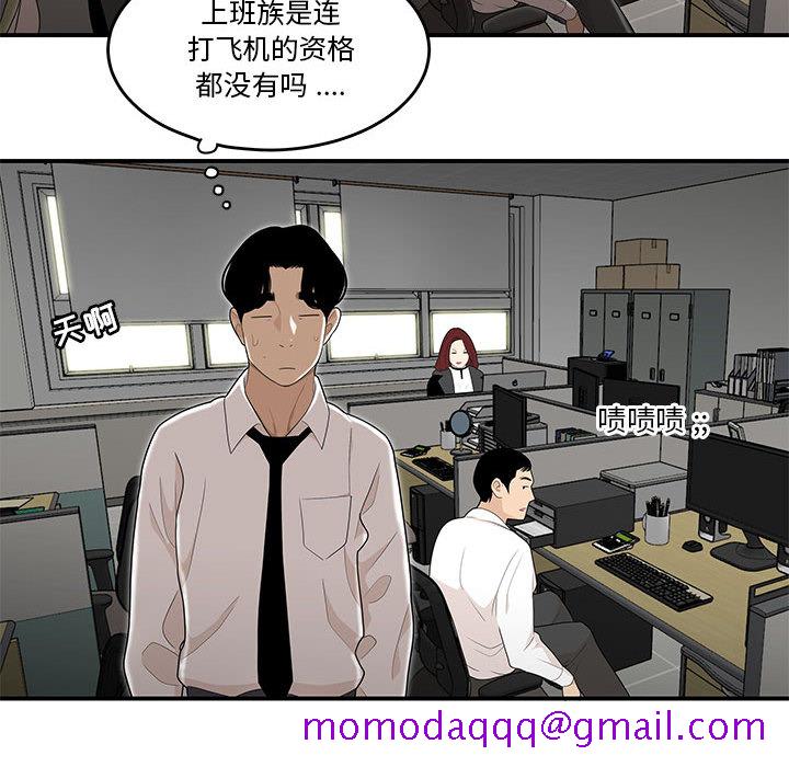 《下班不回家》漫画最新章节下班不回家-第2章免费下拉式在线观看章节第【83】张图片