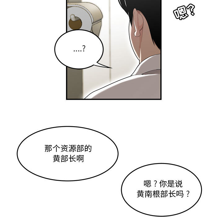 《下班不回家》漫画最新章节下班不回家-第2章免费下拉式在线观看章节第【121】张图片