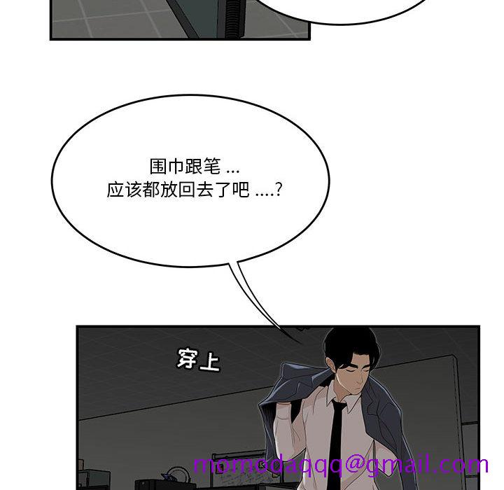 《下班不回家》漫画最新章节下班不回家-第2章免费下拉式在线观看章节第【73】张图片