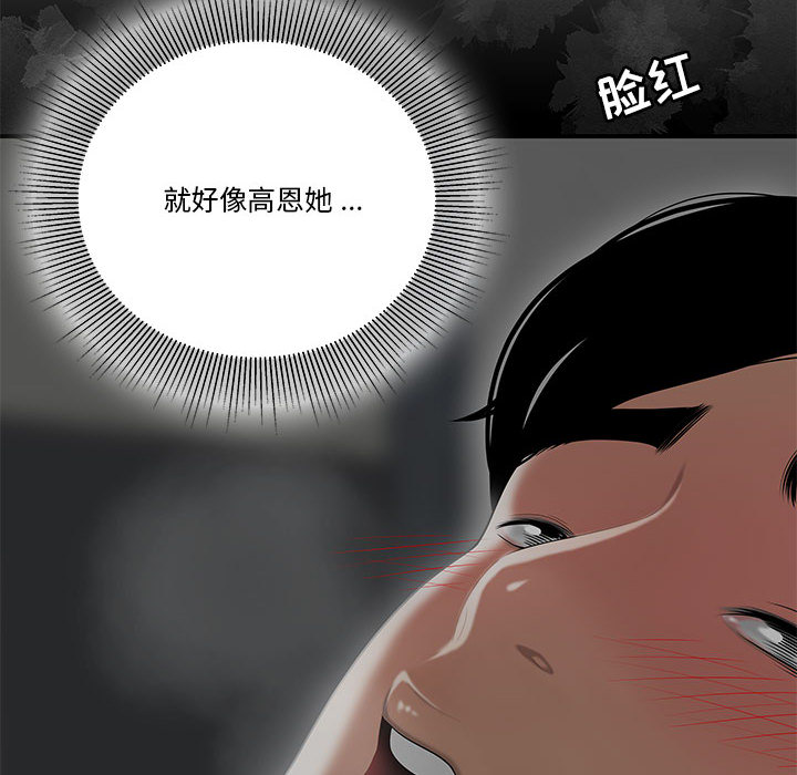 《下班不回家》漫画最新章节下班不回家-第2章免费下拉式在线观看章节第【17】张图片