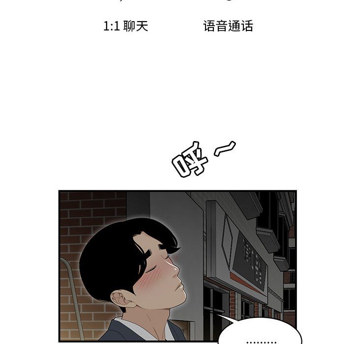 《下班不回家》漫画最新章节下班不回家-第3章免费下拉式在线观看章节第【29】张图片