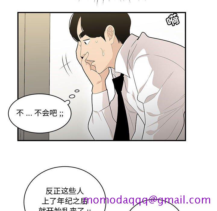 《下班不回家》漫画最新章节下班不回家-第3章免费下拉式在线观看章节第【3】张图片