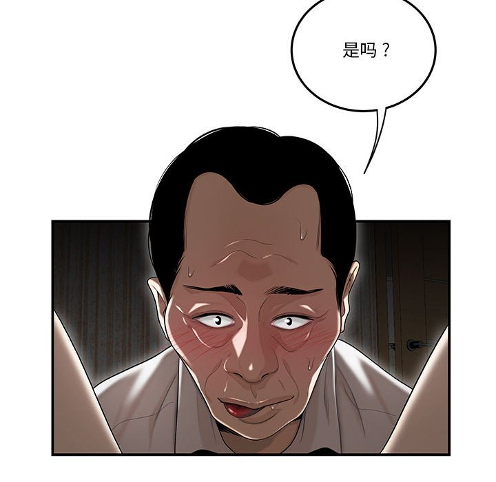 《下班不回家》漫画最新章节下班不回家-第3章免费下拉式在线观看章节第【94】张图片